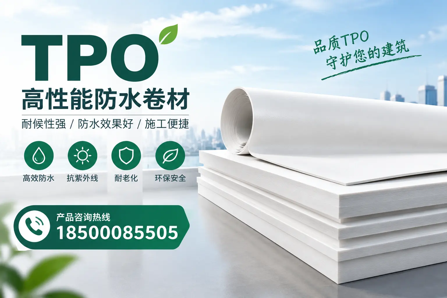 选择tpo材料时的注意事项，避免阳泉企业常见误区